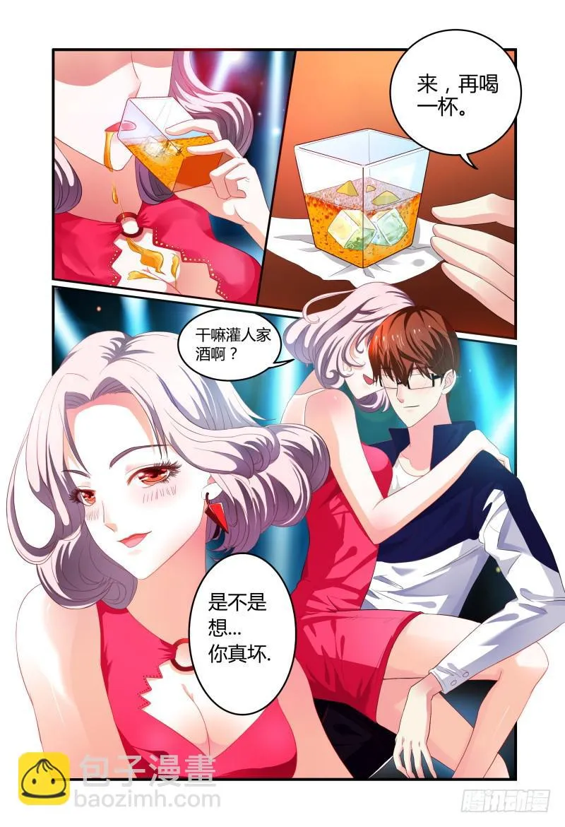 005暴风雨的前夜 第14页
