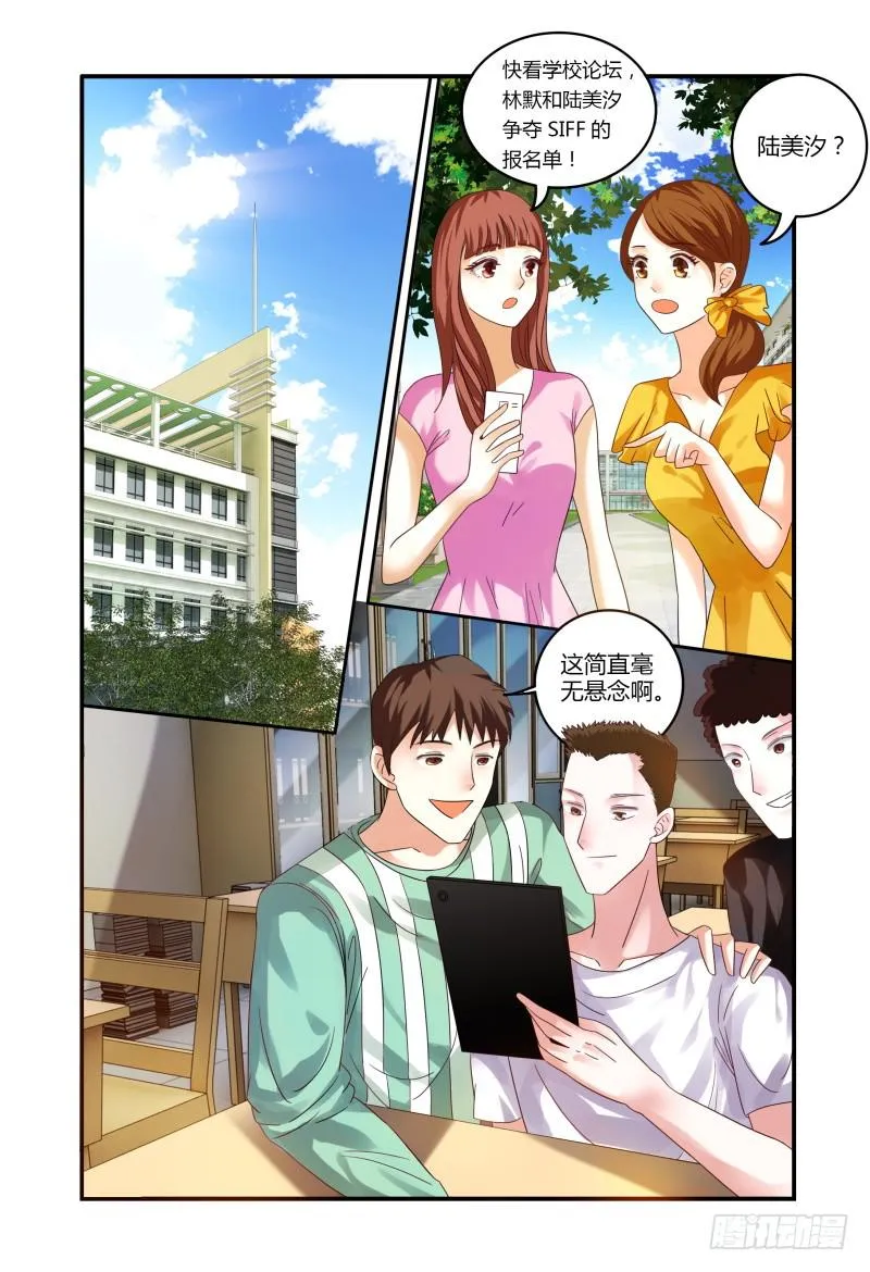 006招募风云（上） 第2页