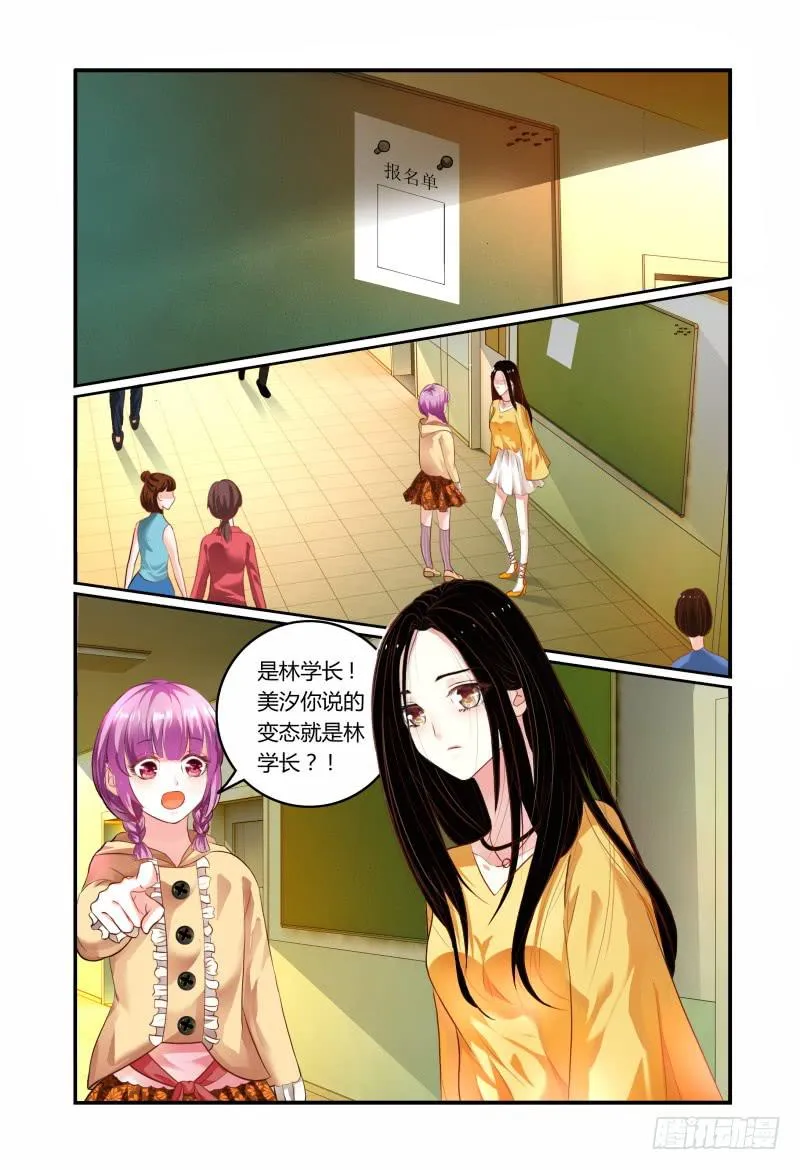 006招募风云（上） 第4页