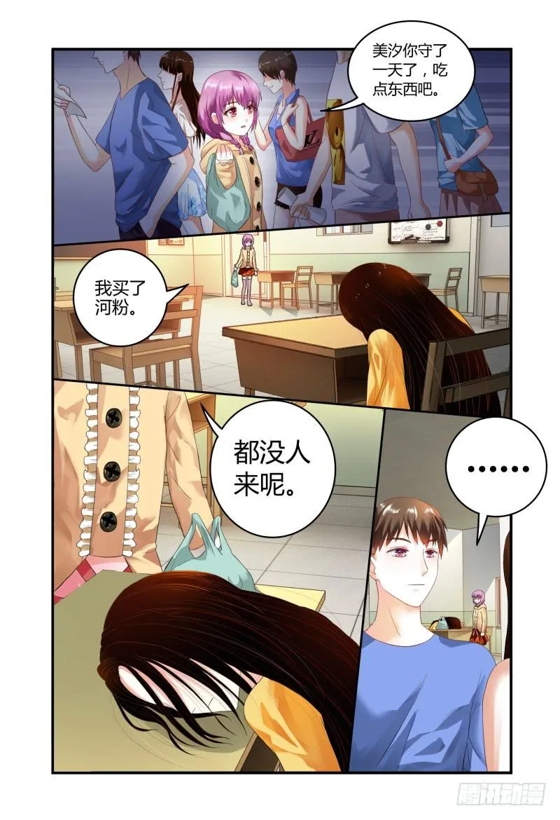 006招募风云（上） 第9页