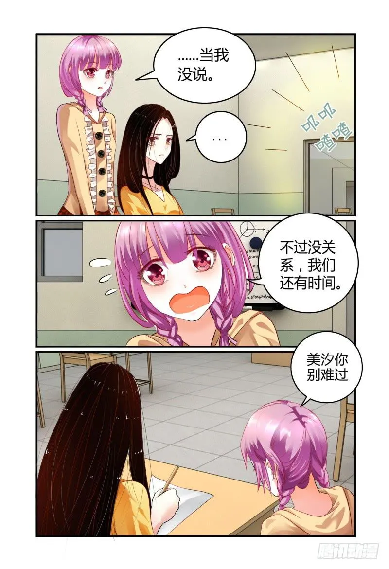 006招募风云（上） 第11页