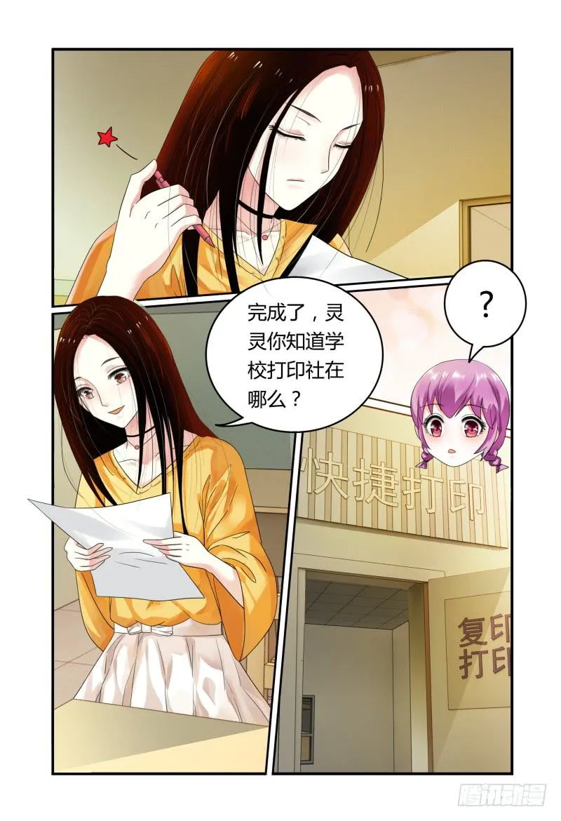 006招募风云（上） 第12页