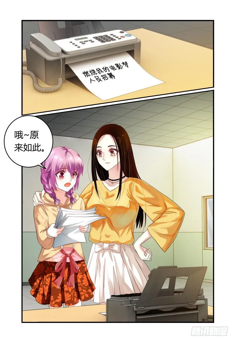 006招募风云（上） 第13页