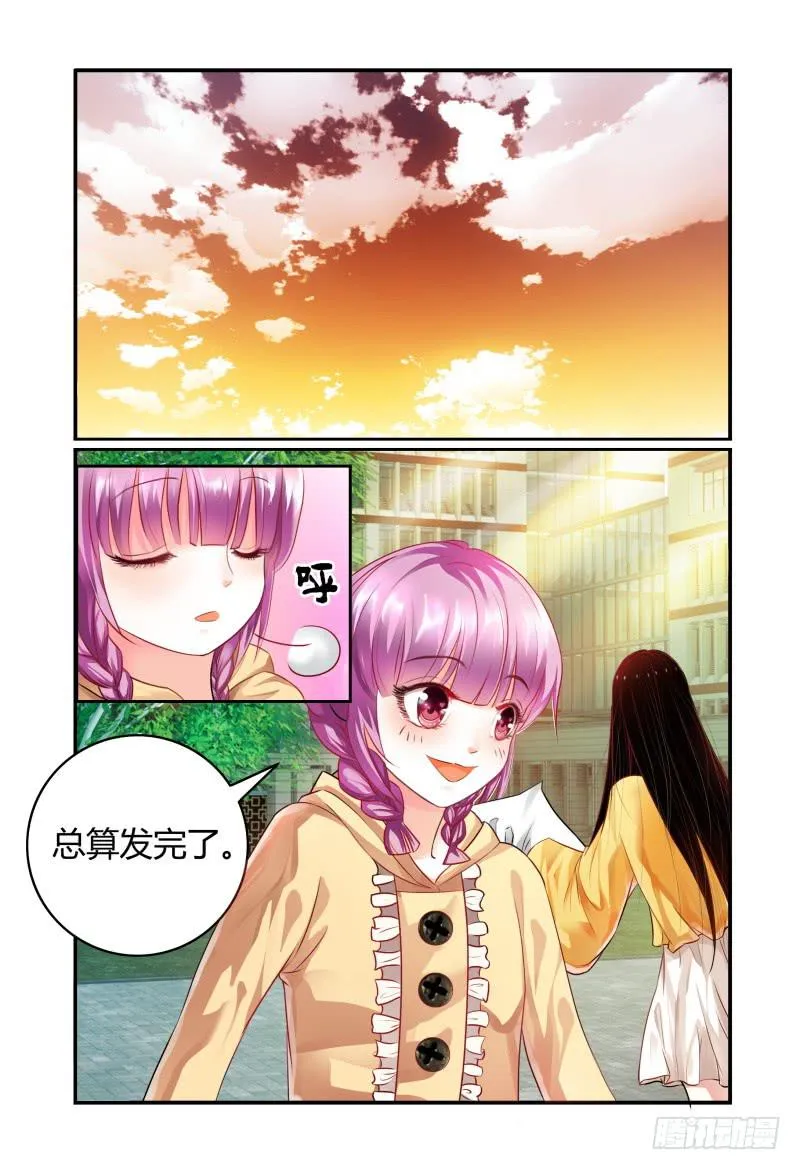 006招募风云（上） 第15页