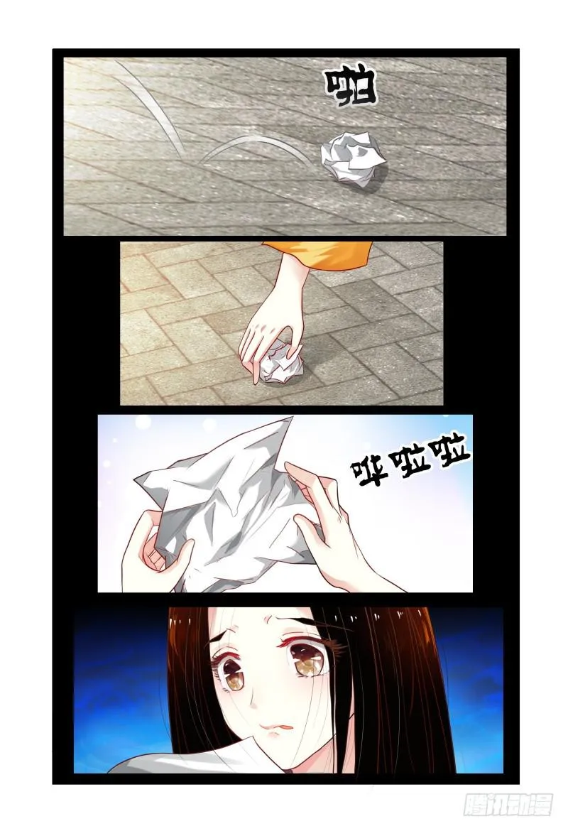 006招募风云（上） 第17页