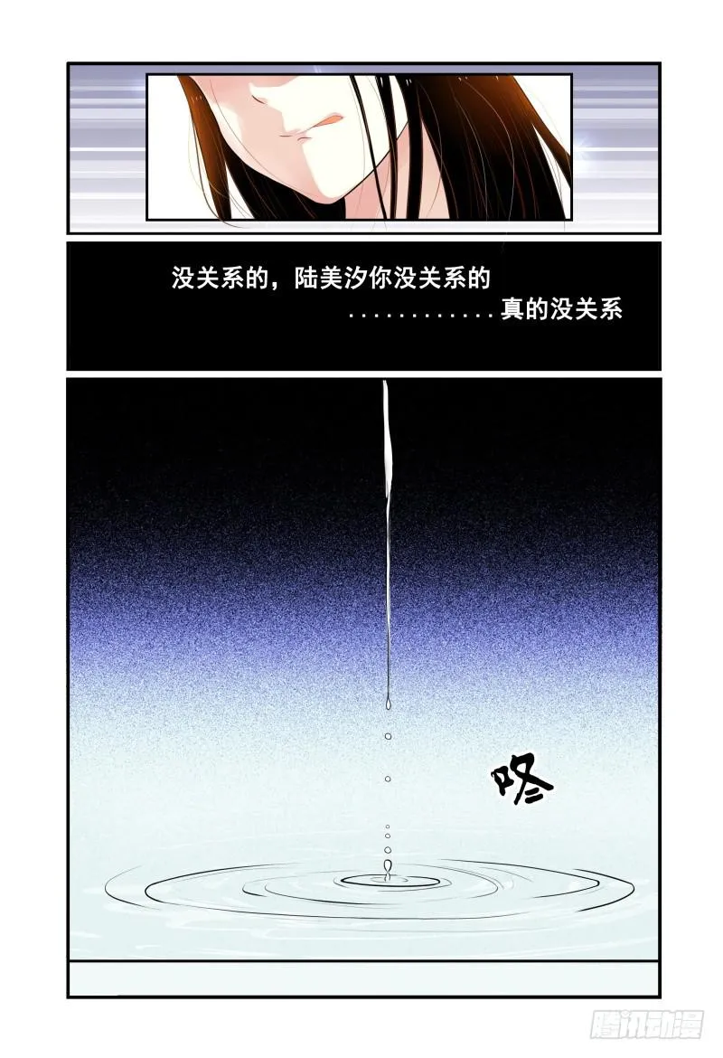 006招募风云（上） 第18页