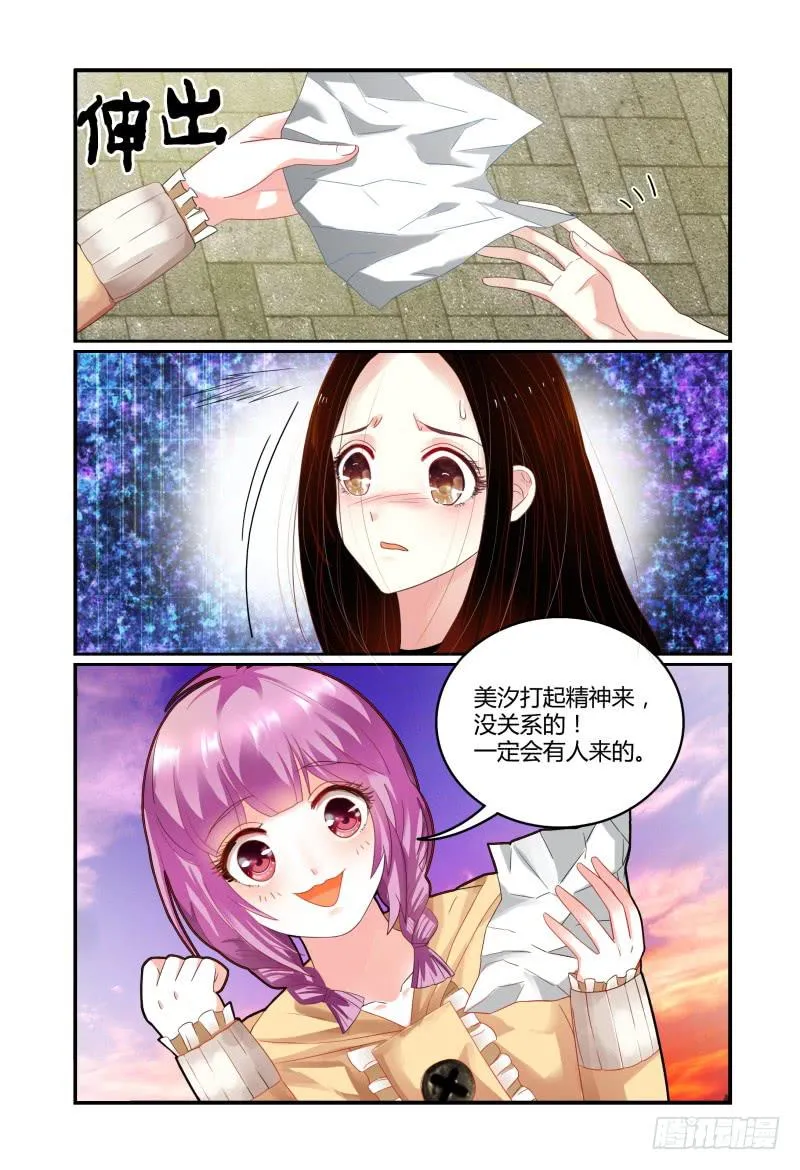 006招募风云（上） 第19页