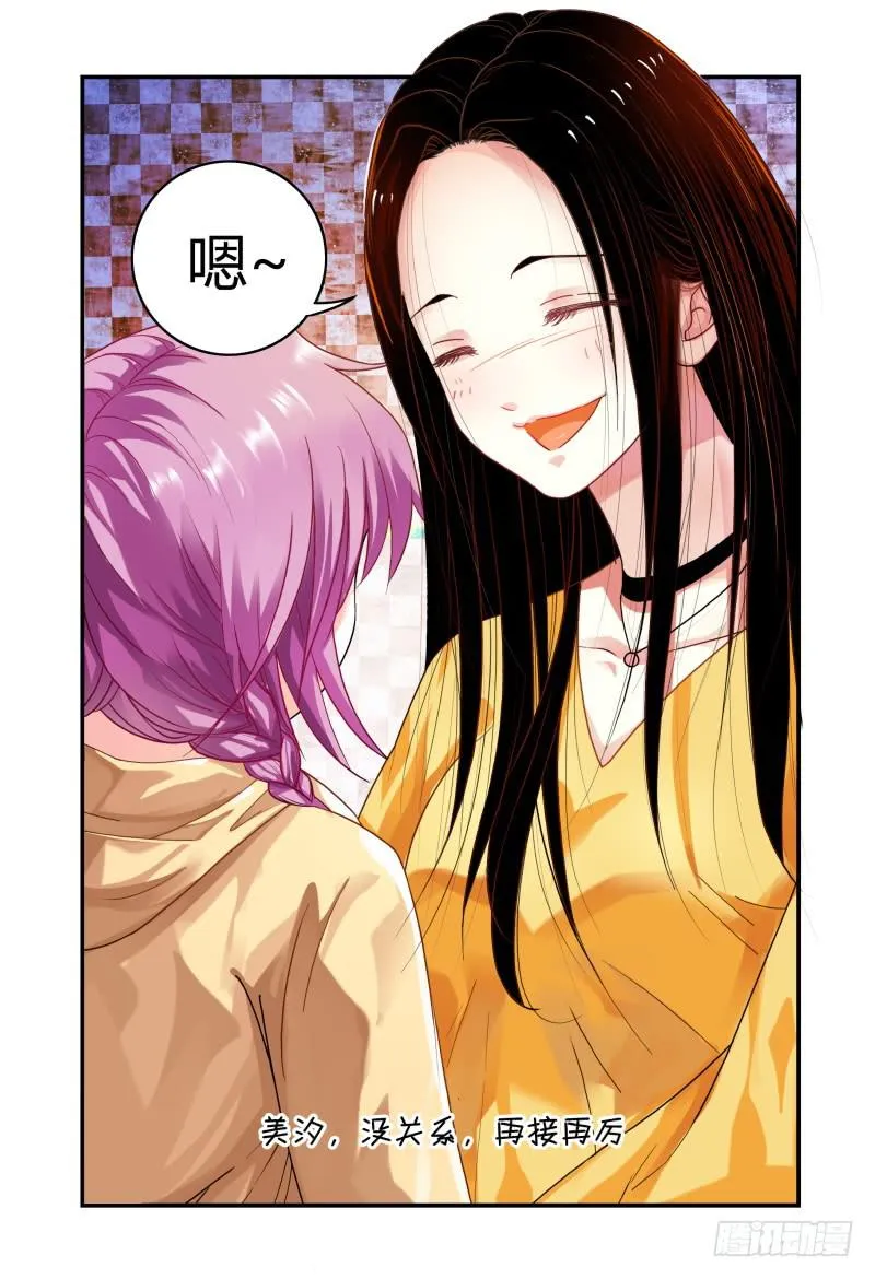 006招募风云（上） 第20页