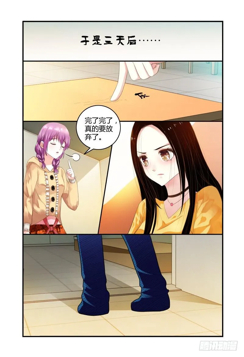 006招募风云（上） 第21页