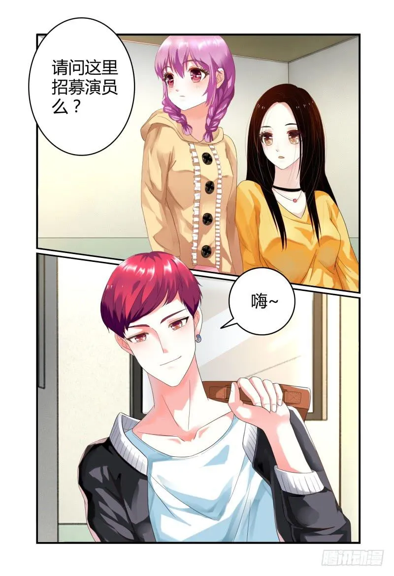 006招募风云（上） 第22页