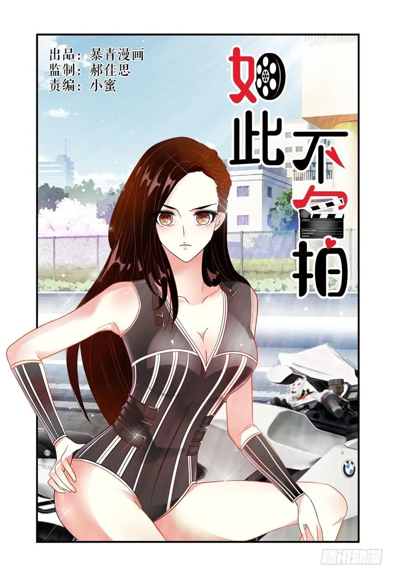 007招募风云（下） 第1页