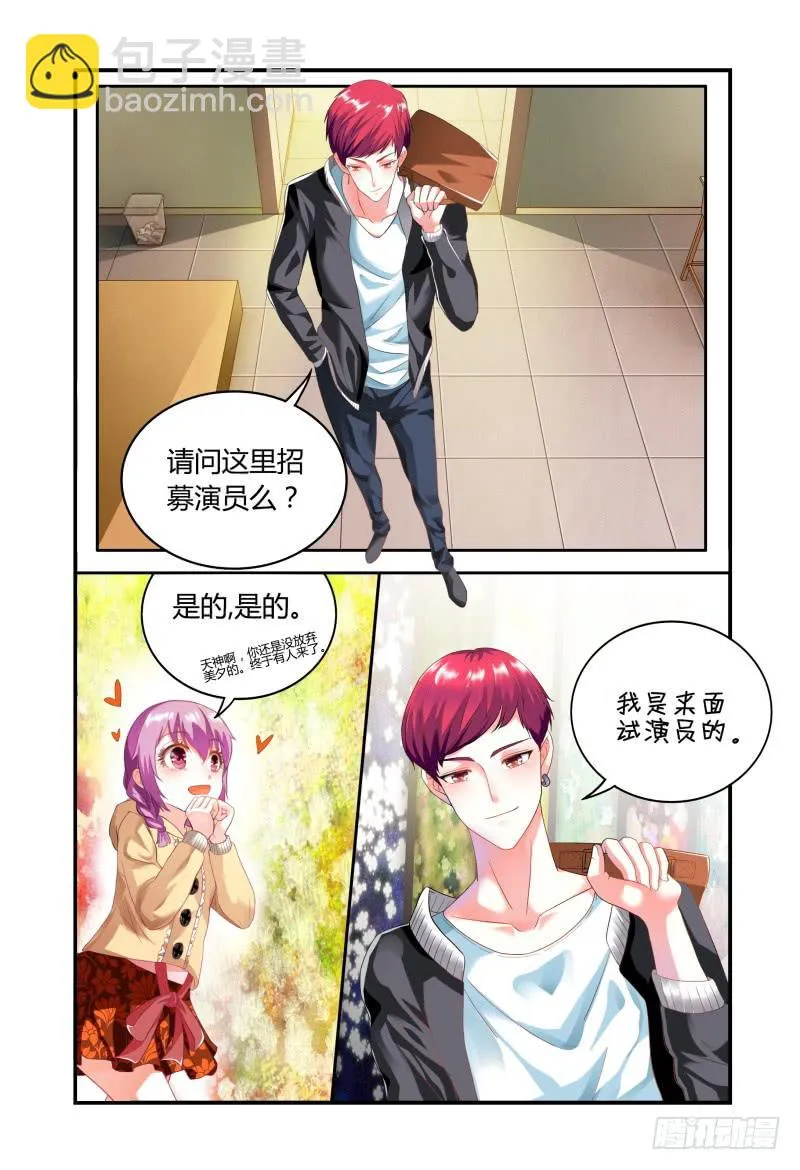 007招募风云（下） 第2页