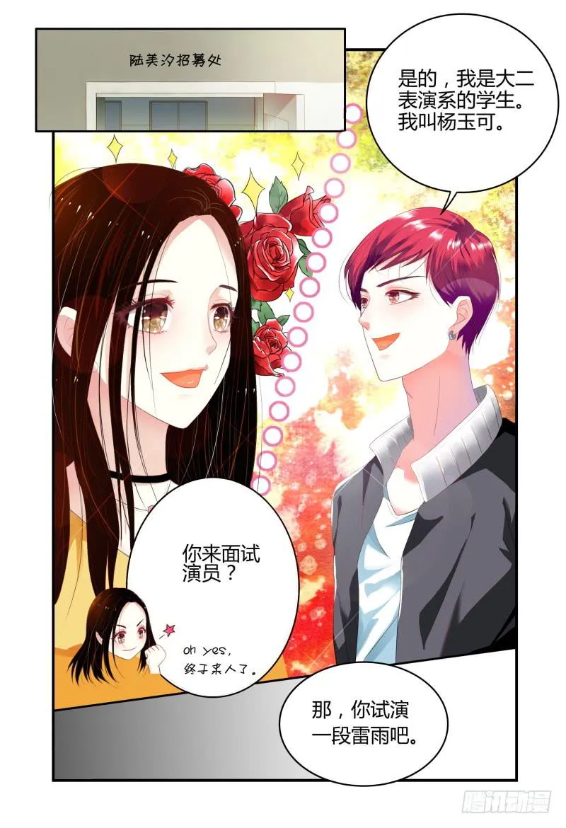 007招募风云（下） 第5页