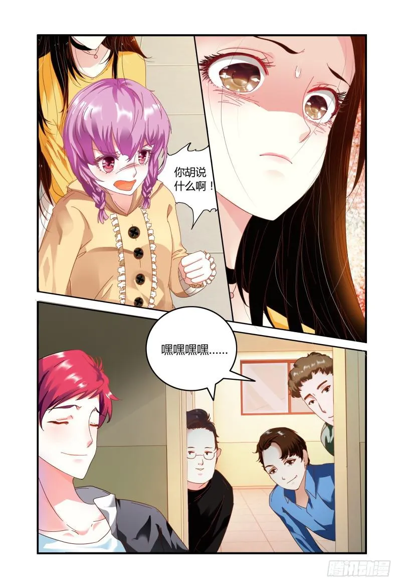 007招募风云（下） 第8页