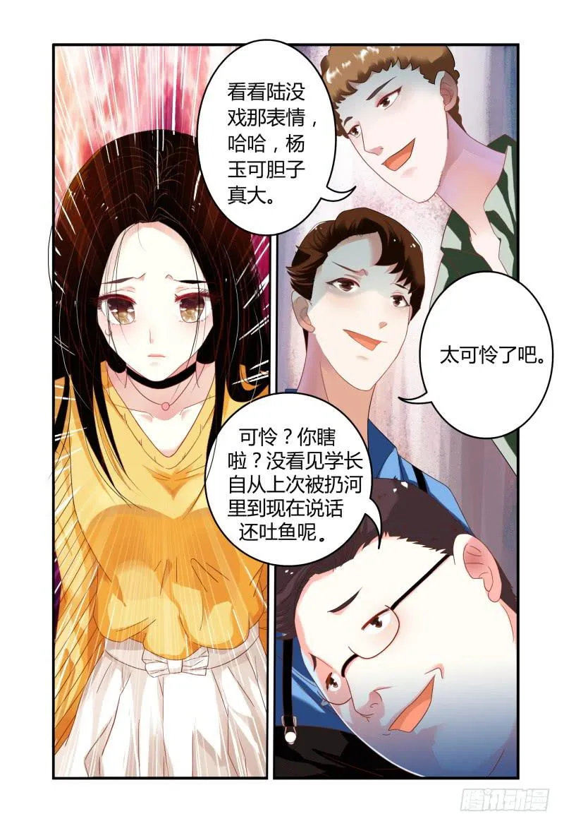 007招募风云（下） 第9页