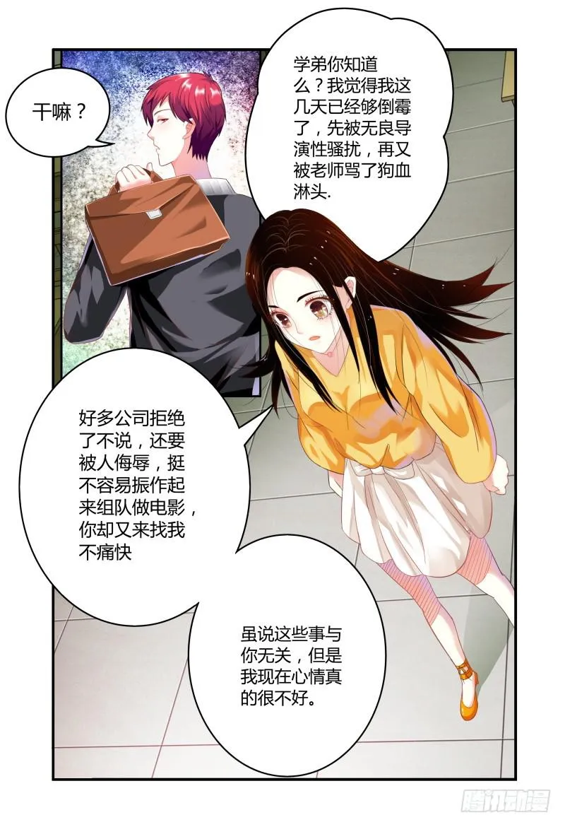 007招募风云（下） 第14页