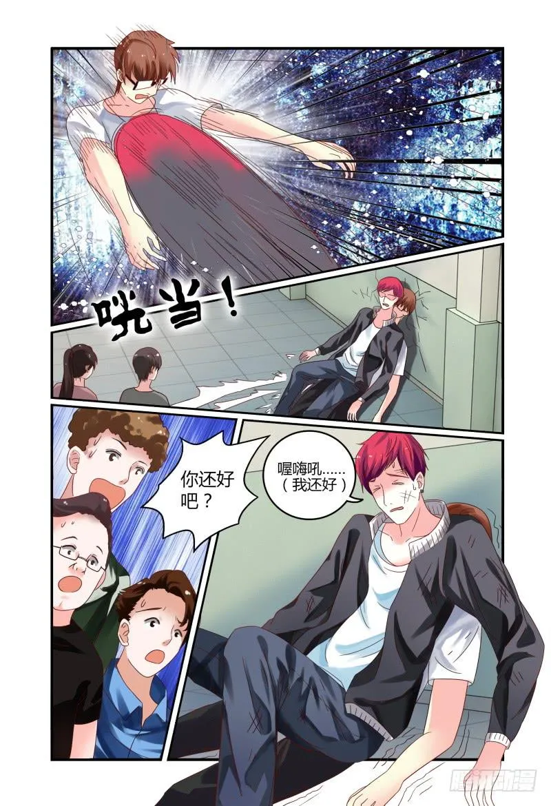 008你赢了 第3页
