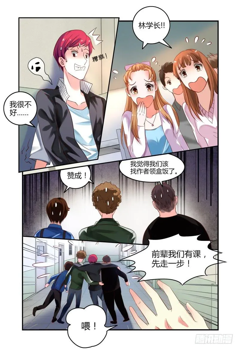 008你赢了 第4页