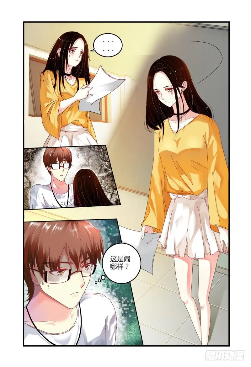 008你赢了 第6页