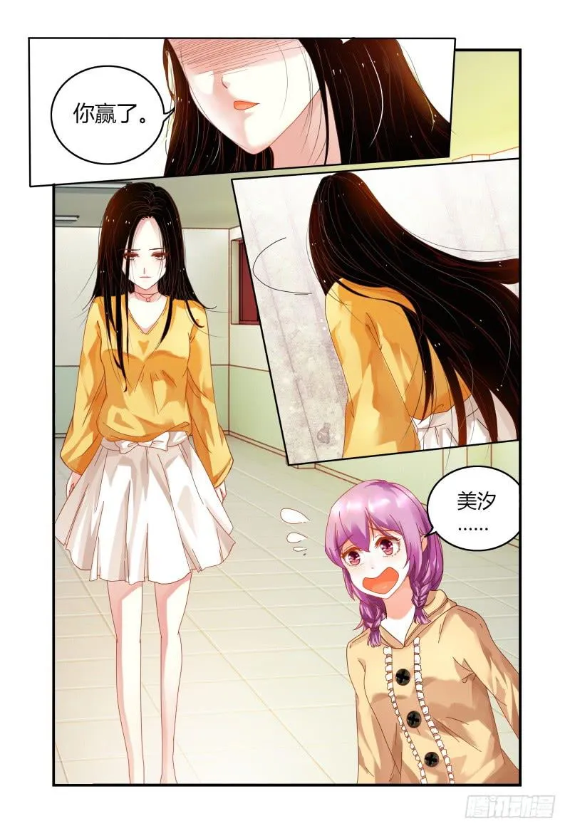 008你赢了 第8页
