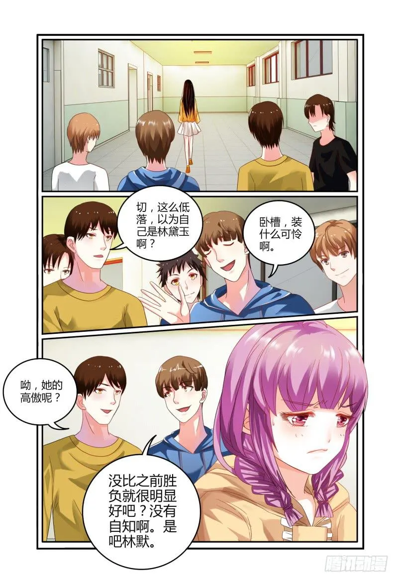 008你赢了 第9页