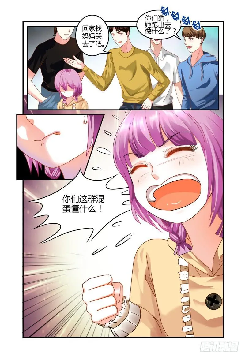 008你赢了 第10页