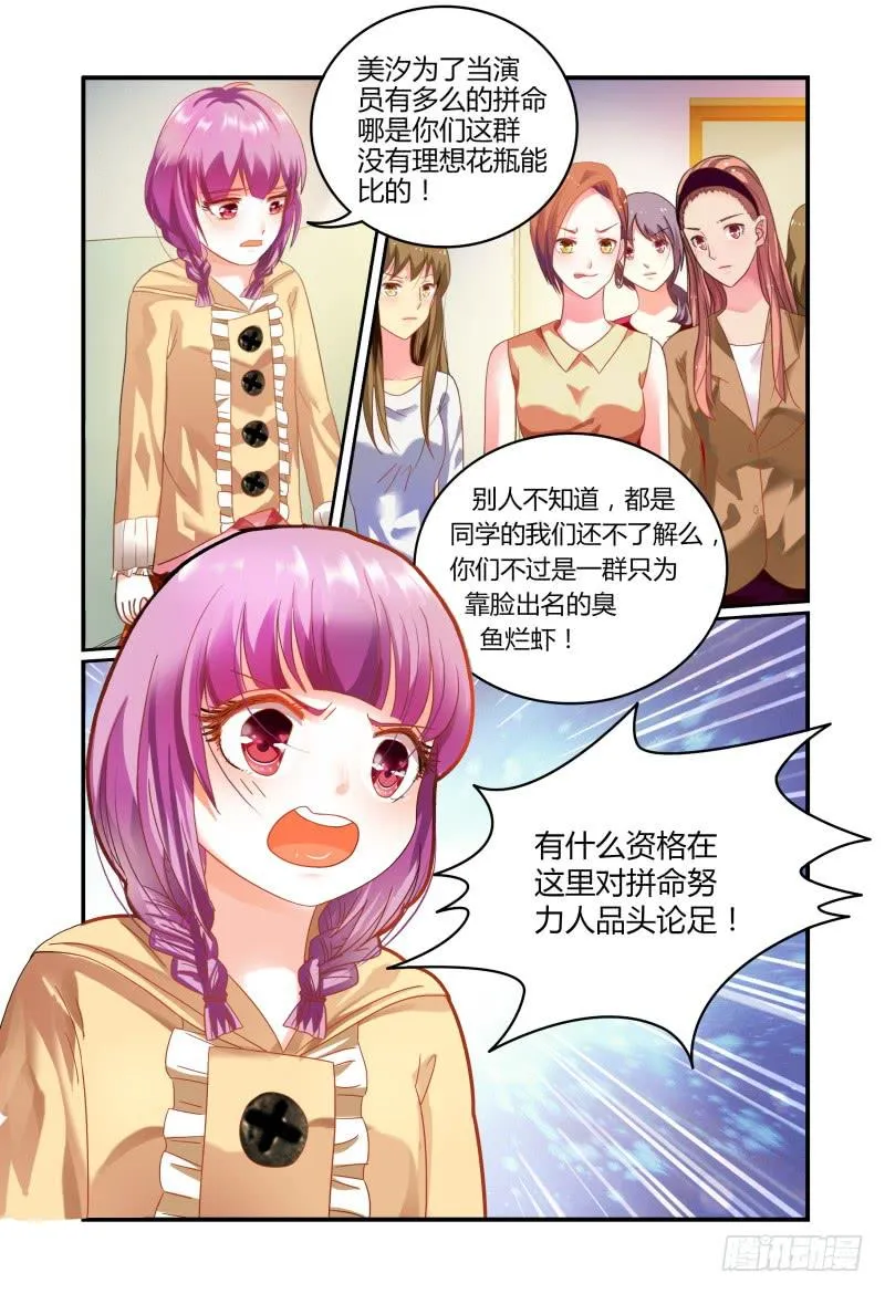 008你赢了 第11页