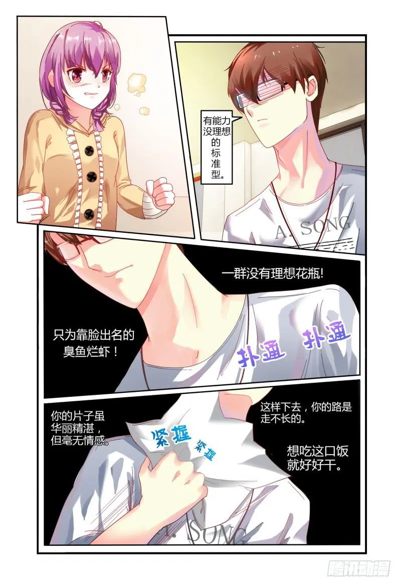 008你赢了 第12页