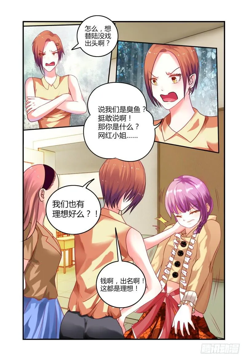 008你赢了 第14页
