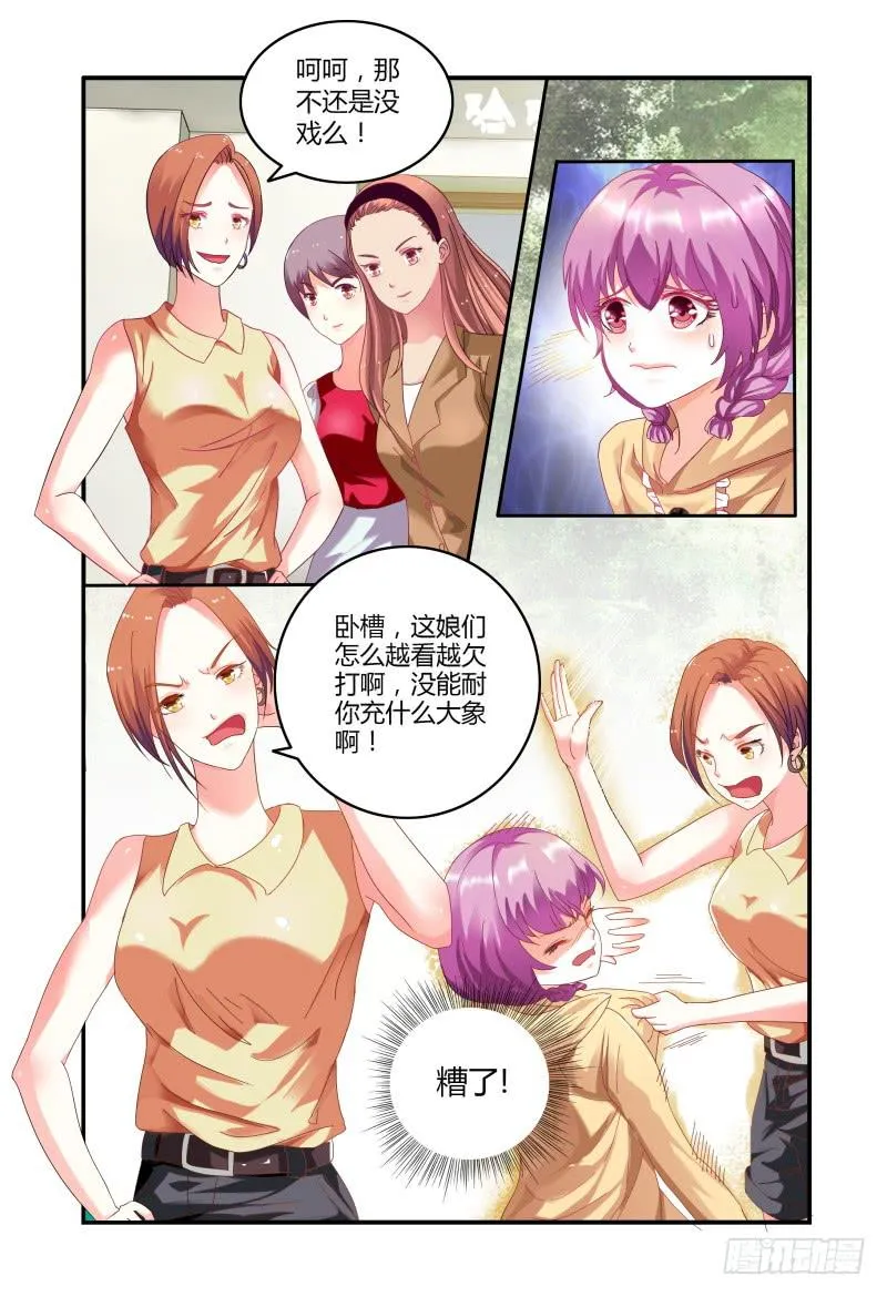008你赢了 第16页