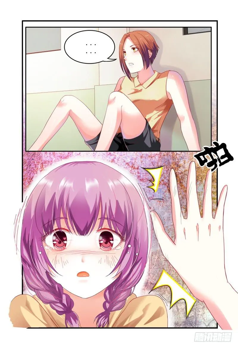 008你赢了 第18页