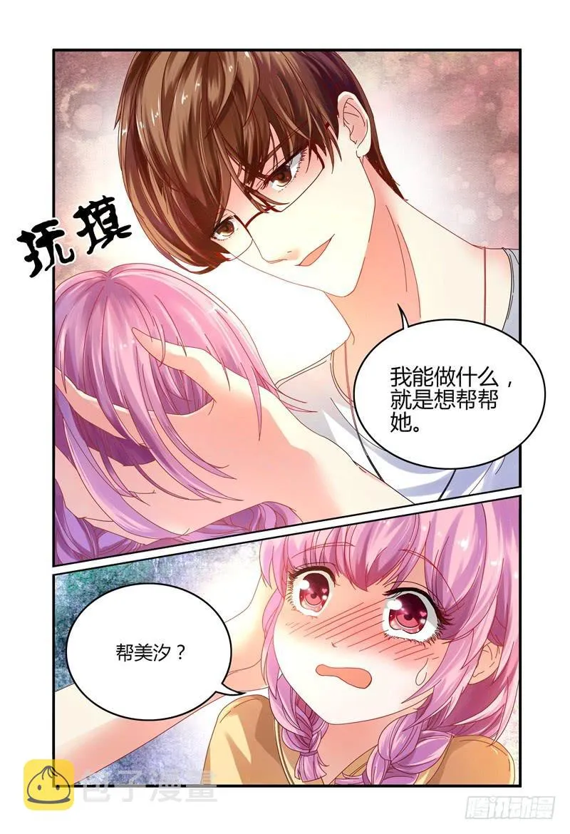 009我想“帮帮”她。 第3页