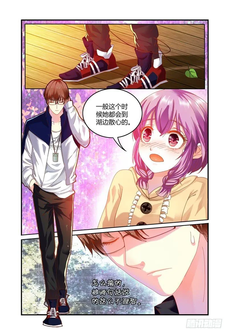 009我想“帮帮”她。 第7页