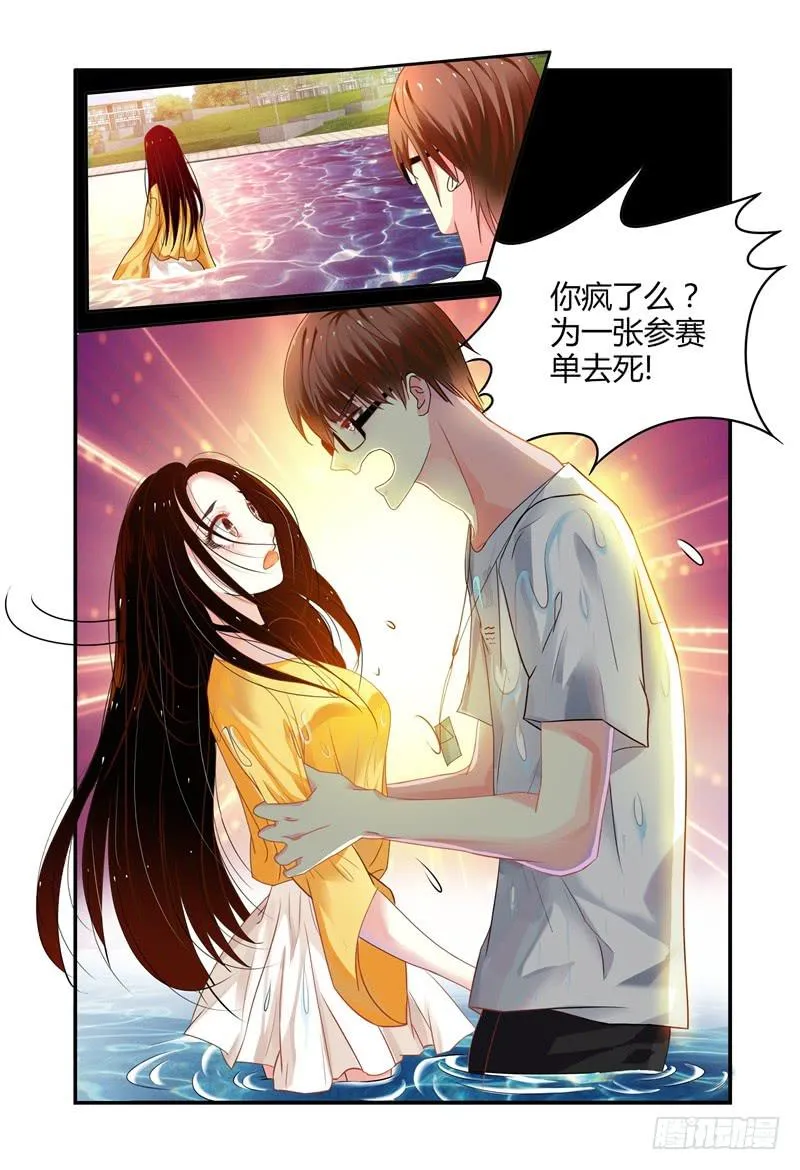 009我想“帮帮”她。 第11页