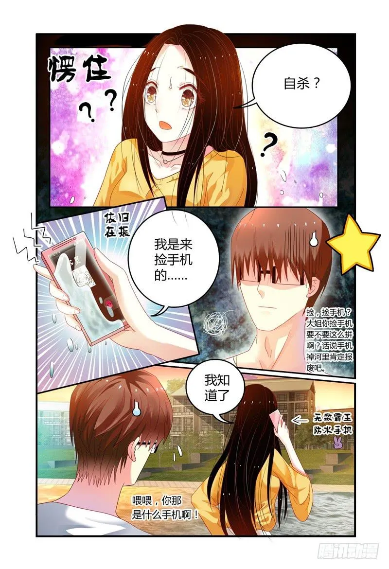 009我想“帮帮”她。 第12页