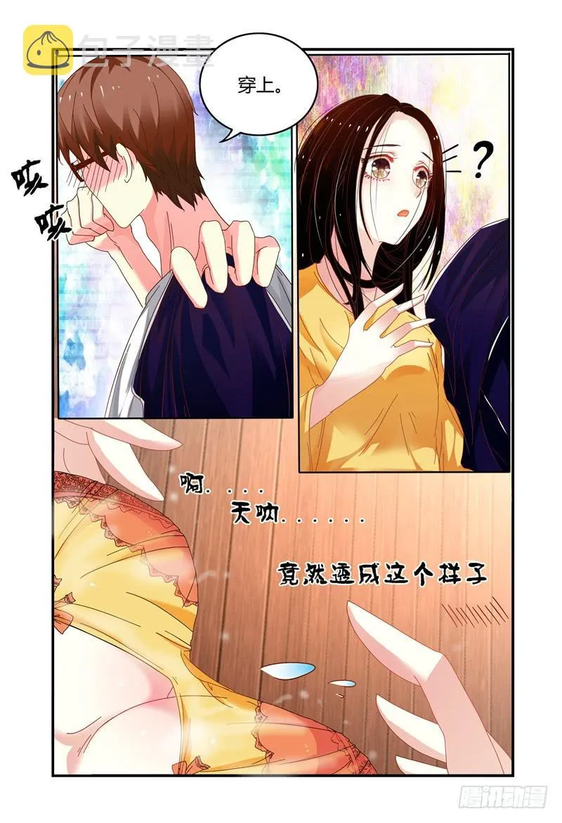 009我想“帮帮”她。 第14页