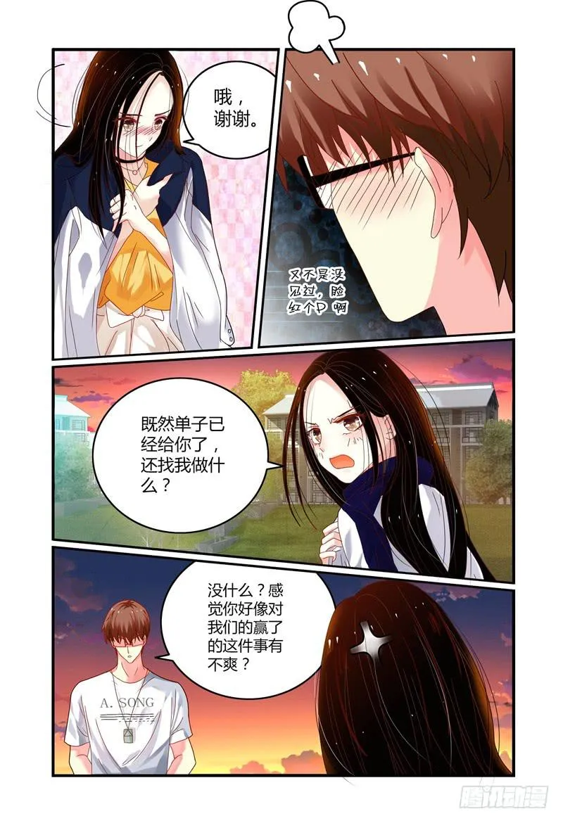 009我想“帮帮”她。 第15页