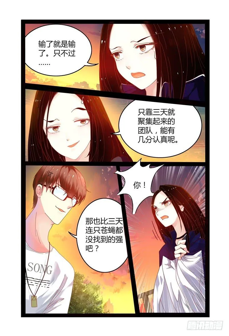 009我想“帮帮”她。 第16页