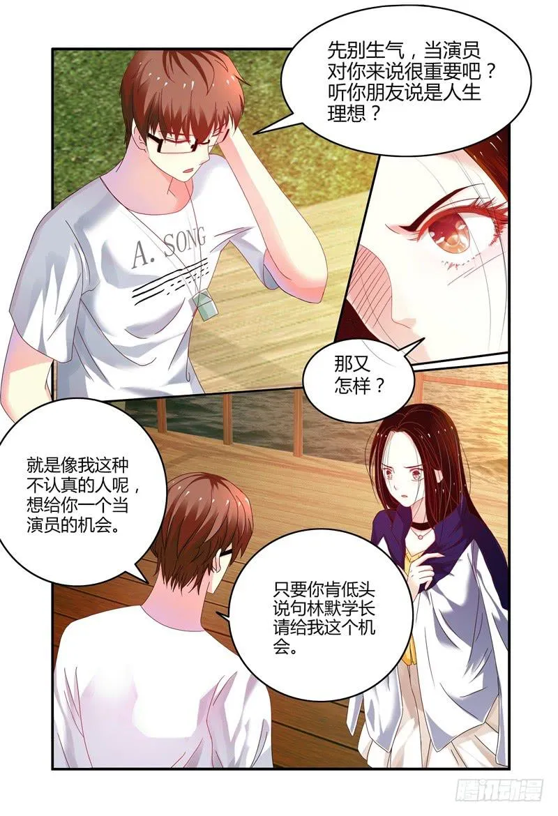 009我想“帮帮”她。 第17页