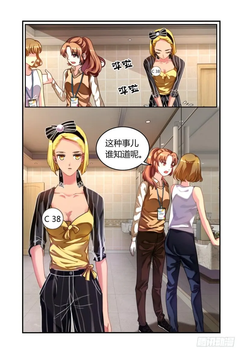 011她是走后门进来的 第2页