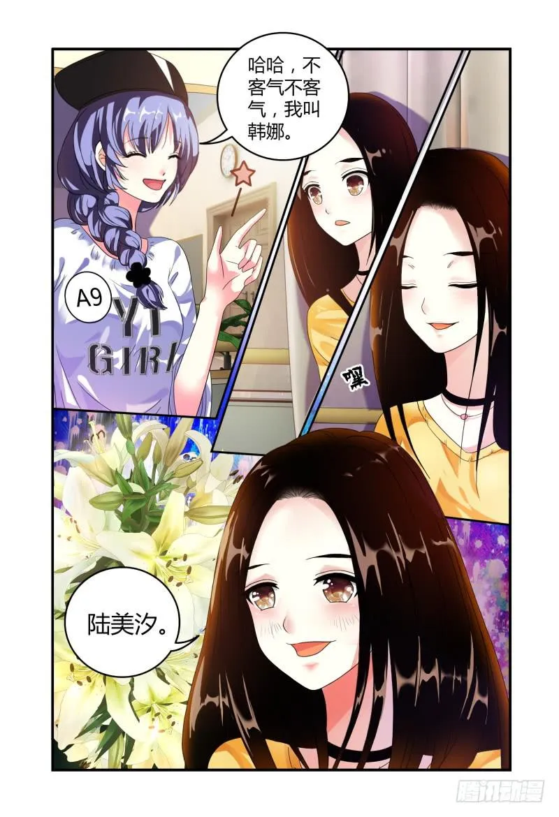 011她是走后门进来的 第6页