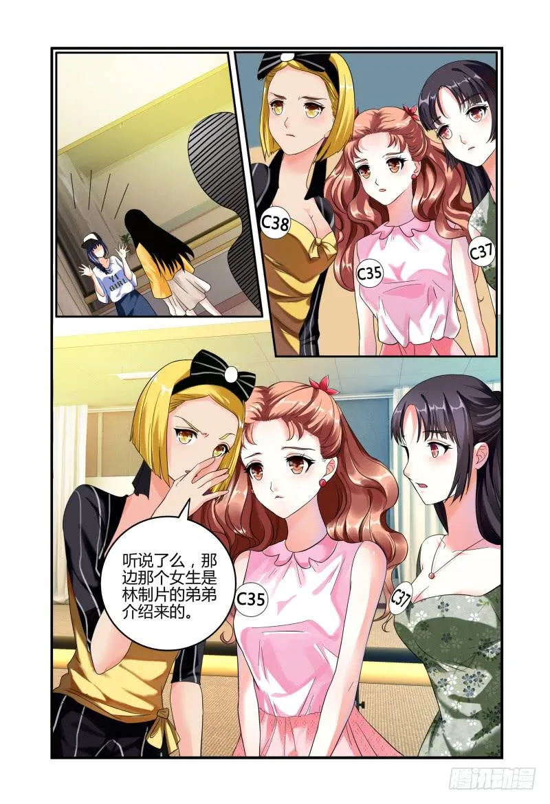 011她是走后门进来的 第9页