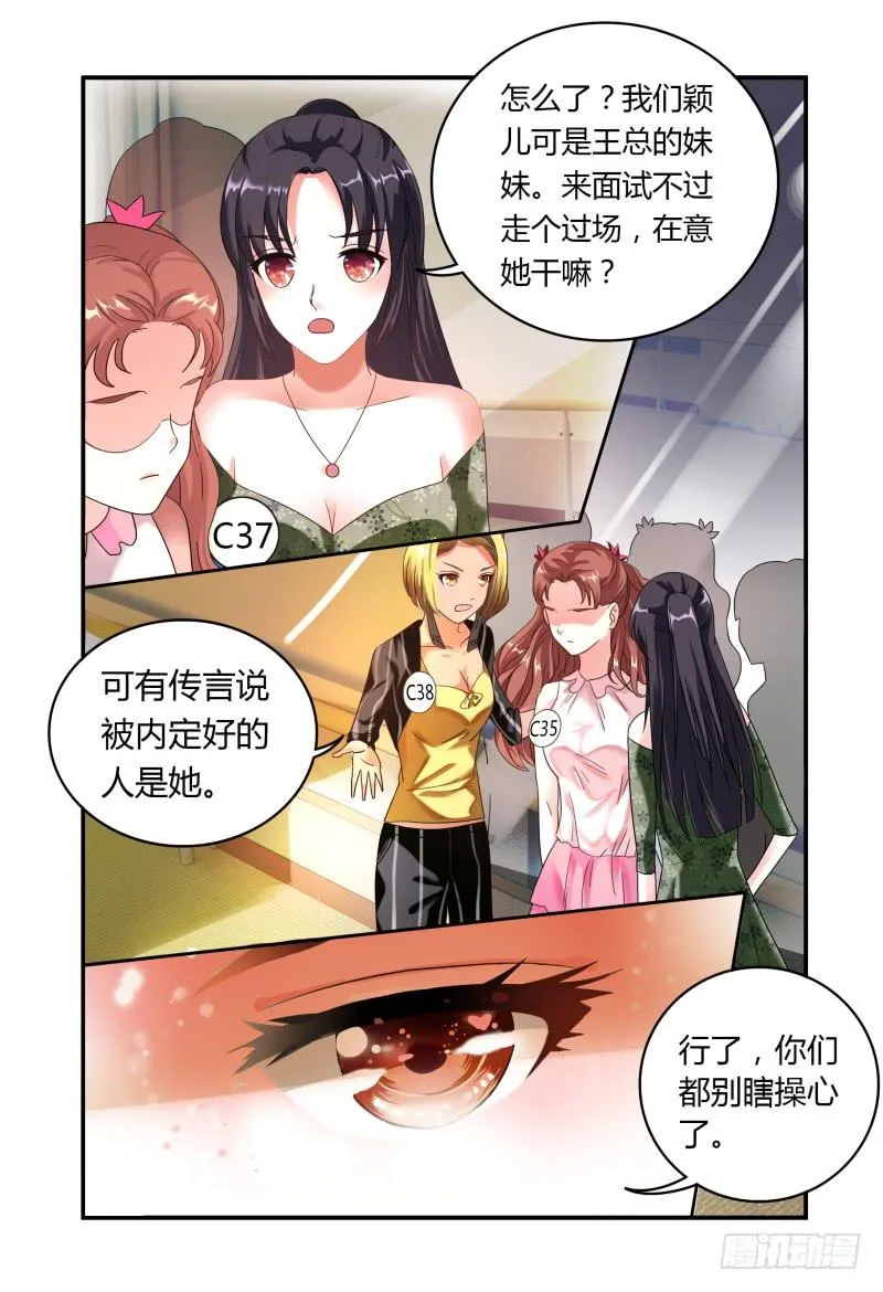 011她是走后门进来的 第10页
