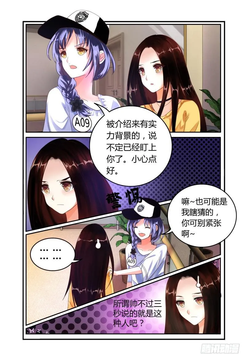 011她是走后门进来的 第12页