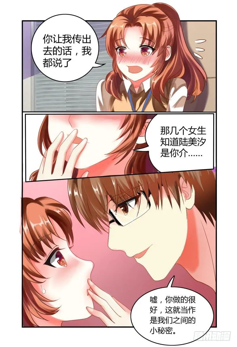 011她是走后门进来的 第14页