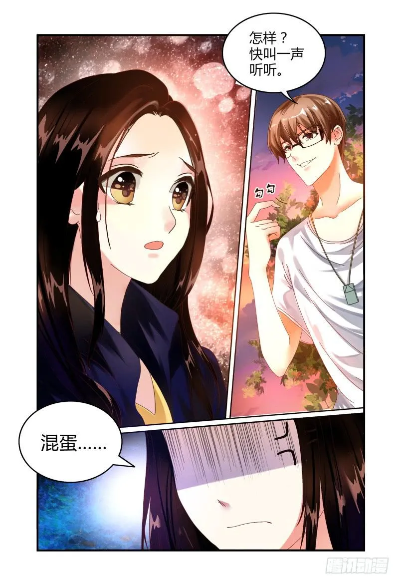 010叫一声听听 第2页