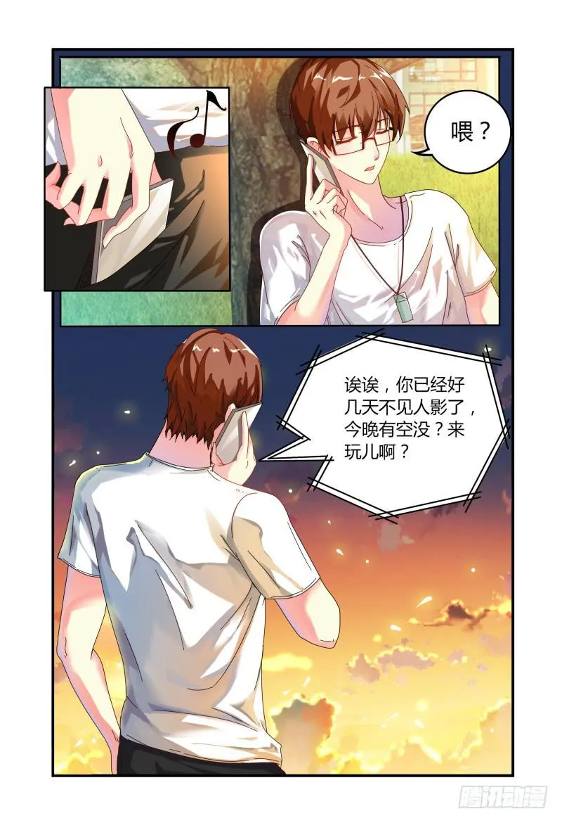 010叫一声听听 第8页