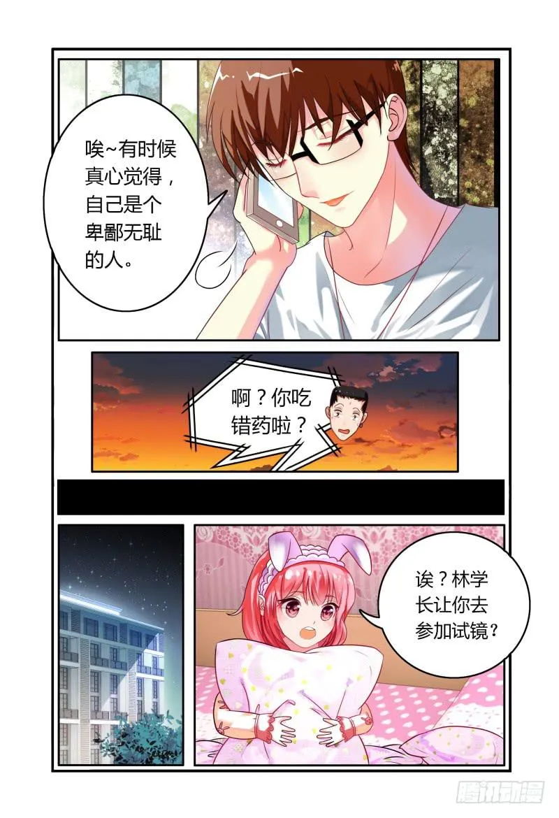 010叫一声听听 第9页