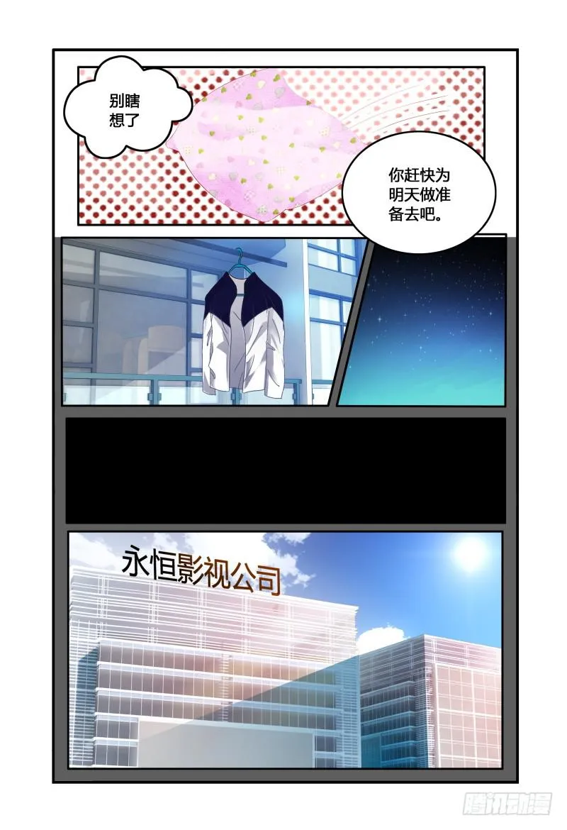 010叫一声听听 第11页