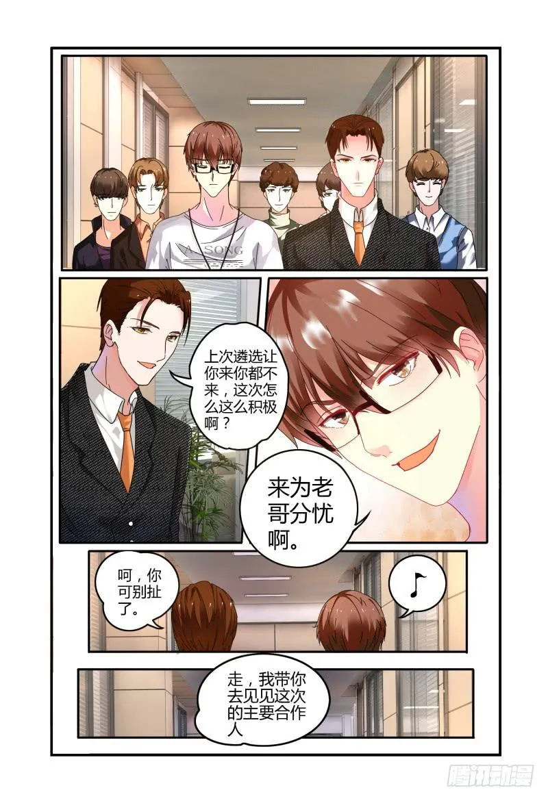 010叫一声听听 第12页